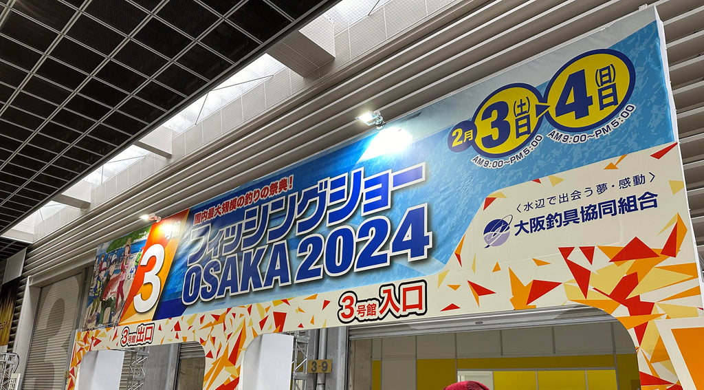 フィッシングショー大阪2024