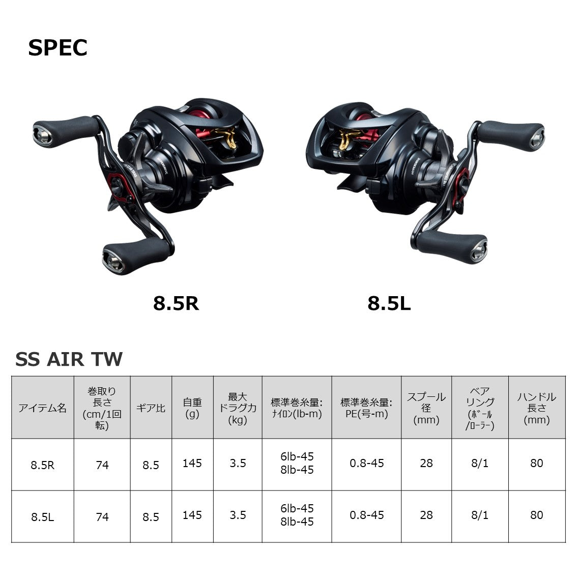 DAIWA】SS AIR TW8.5（L）ダイワ - リール