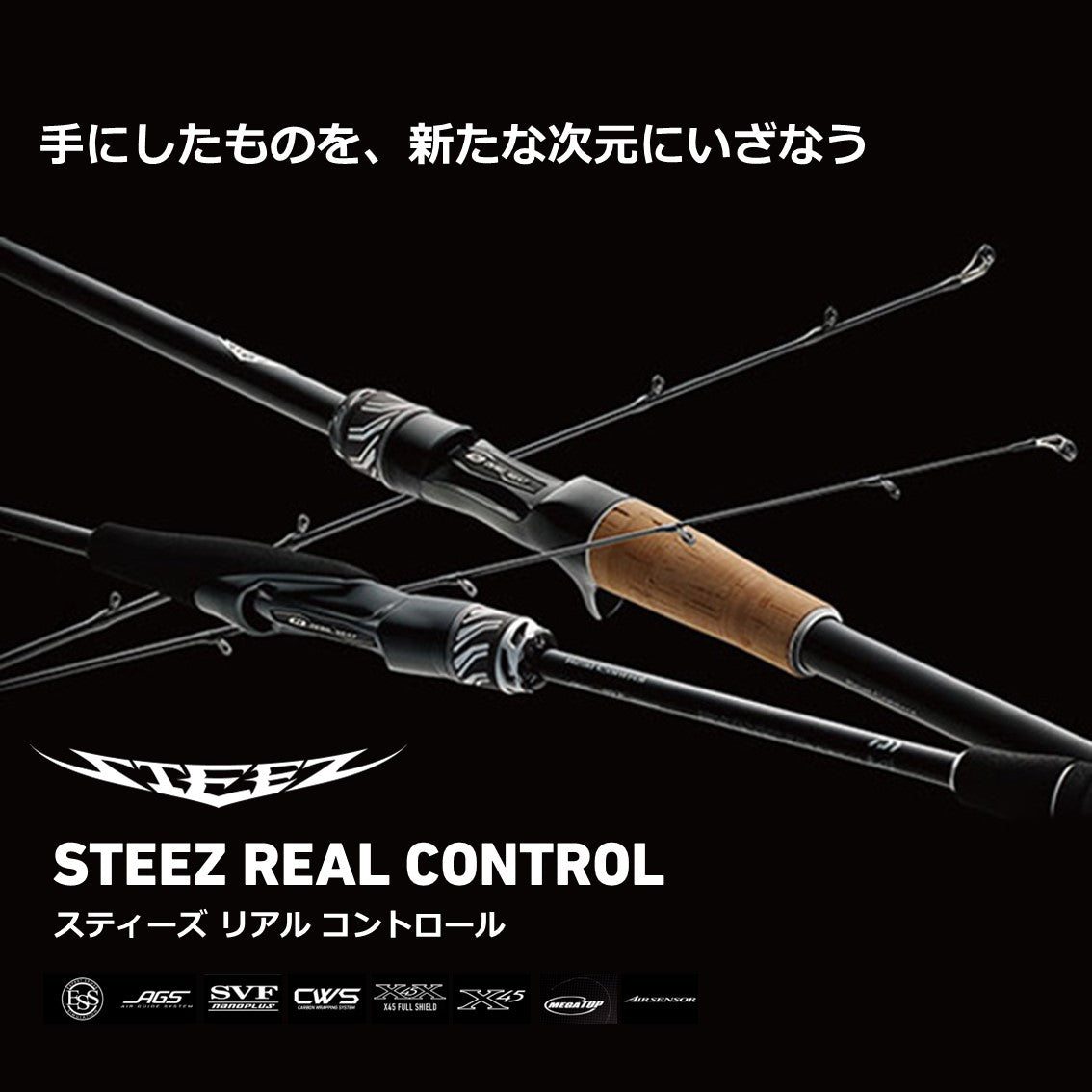 直筆サインプレゼント】STEEZ REAL CONTROL C 73H -SV. ST – Rock and 