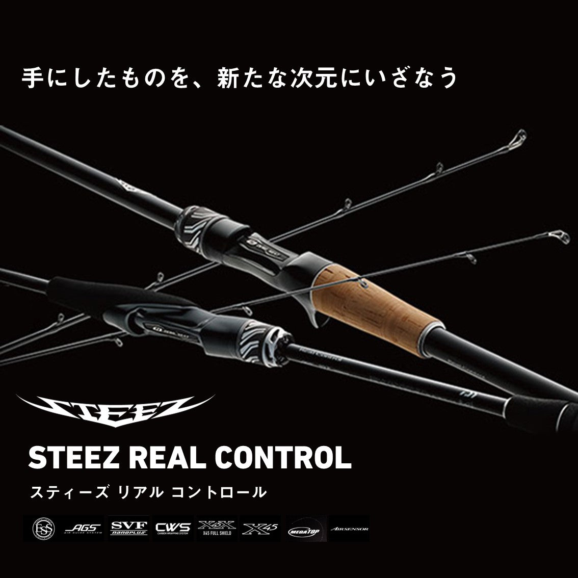 新製品】STEEZ REAL CONTROL S63UL-SV – Rock and River Tackles